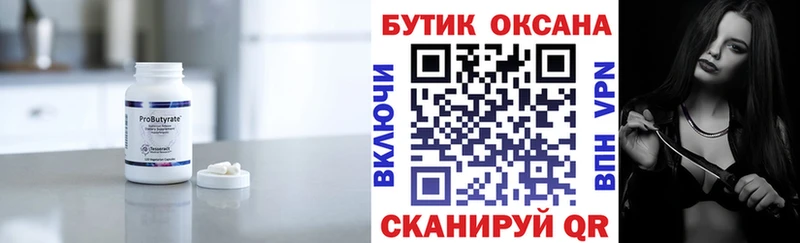 Бутират жидкий экстази Находка