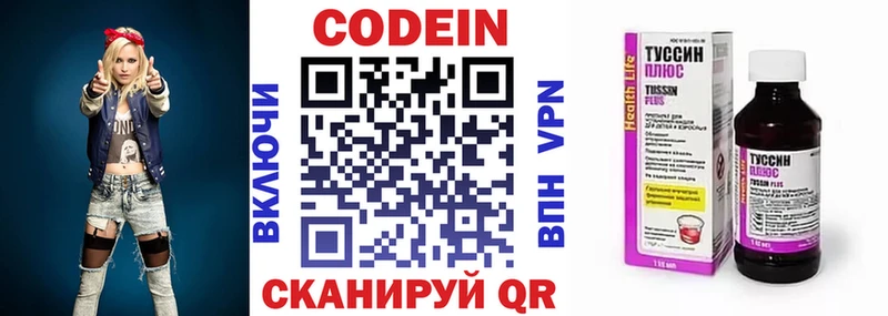 Codein напиток Lean (лин)  даркнет сайт  Находка 