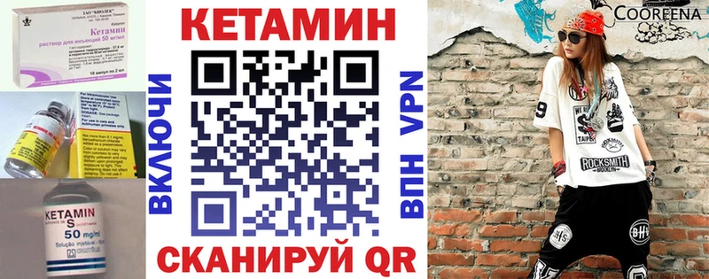 КЕТАМИН VHQ Находка