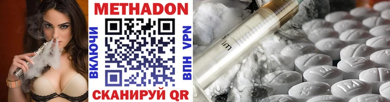 Метадон methadone  магазин    Находка 